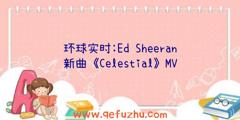 环球实时:Ed